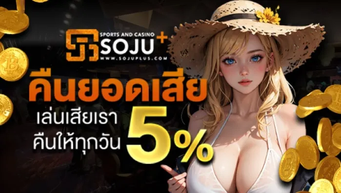 soju plus slot